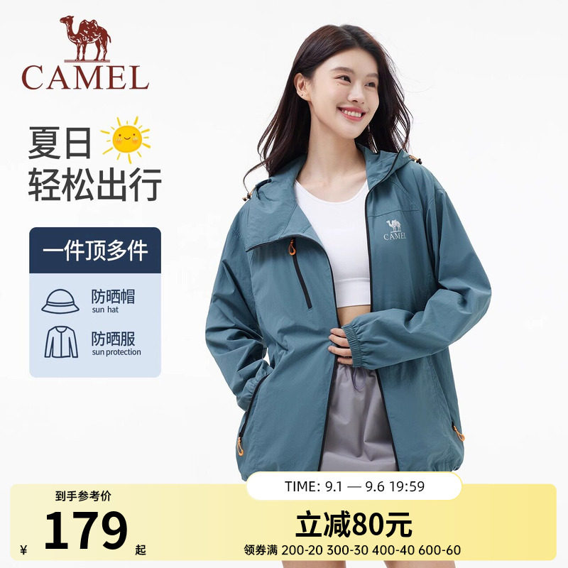 骆驼沐光户外防晒衣防晒服