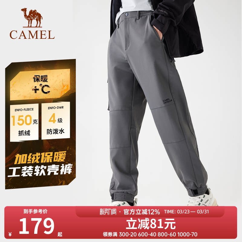 骆驼户外冲锋软壳裤2026春秋新款防风防泼水加绒保暖工装束脚裤男