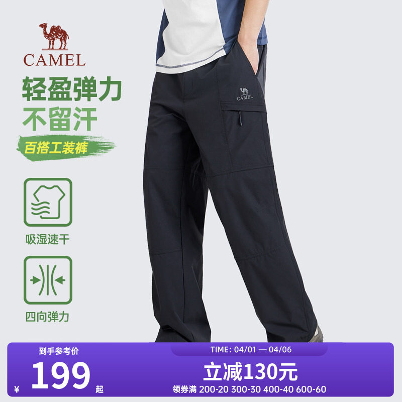 骆驼男装直筒工装裤男2026新款春夏季吸湿速干宽松户外休闲长裤子