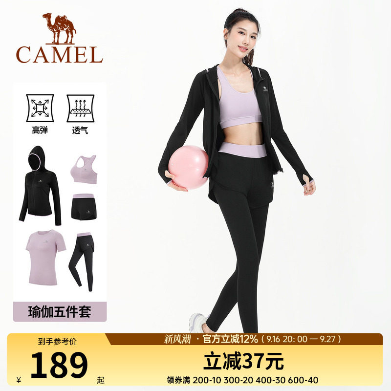 骆驼瑜伽套装女款夏季透气薄款跑步运动服时尚修身显瘦健身五件套