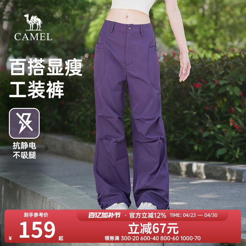 骆驼女装工装裤2026夏季新款直筒束脚抽绳中性休闲伞兵长裤子女