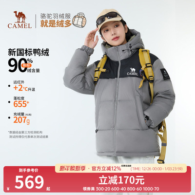 骆驼女装羽绒服2025冬季新款男女同款加厚保暖连帽羽绒面包服