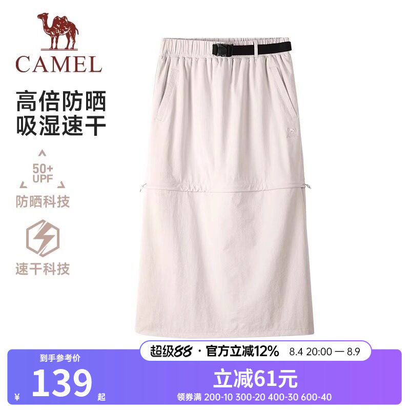 骆驼运动工装裙女2026春夏新款户外防晒可拆卸半身裙美式复古休闲