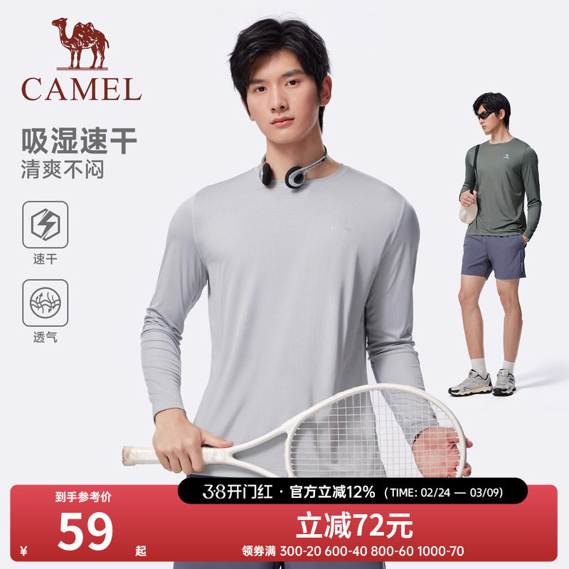 骆驼运动速干T恤男2026秋季新款防晒训练服健身跑步立领长袖上衣