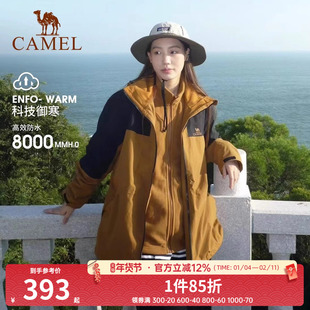 【断码清仓】骆驼拼色三合一冲锋衣男女士两件套防风防水登山服