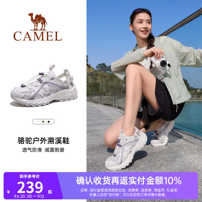 骆驼云溪溯溪鞋女士夏季网面透气凉鞋户外涉水沙滩鞋防滑休闲鞋男