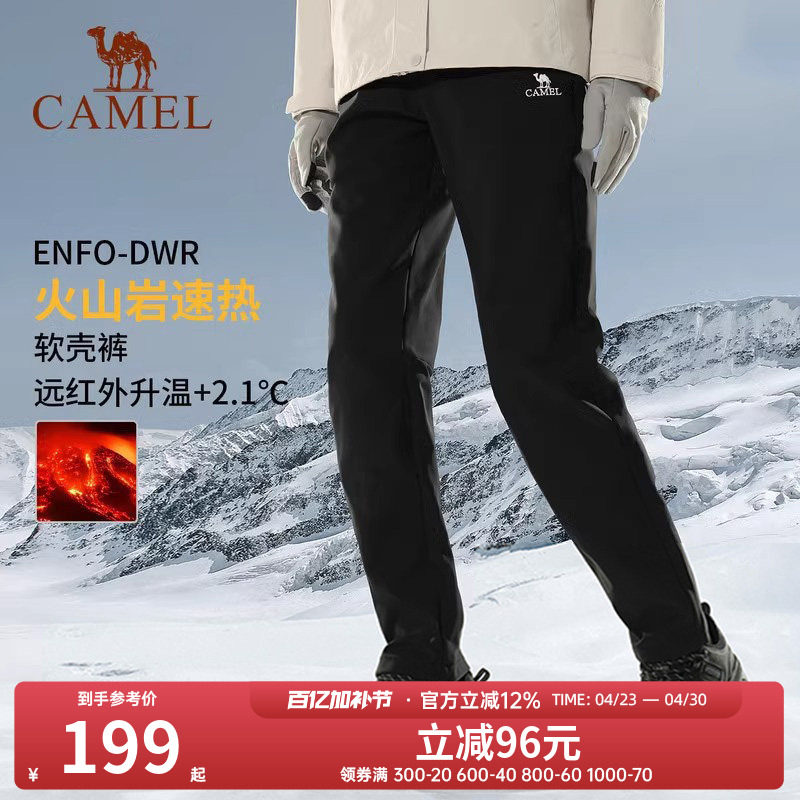 火山岩发热丨骆驼户外冲锋软壳裤女春秋防风防水加绒登山裤男