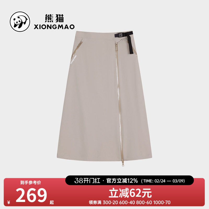 骆驼熊猫A字半身裙女2026春夏新款工装裙长裙凉感防紫外线裙子