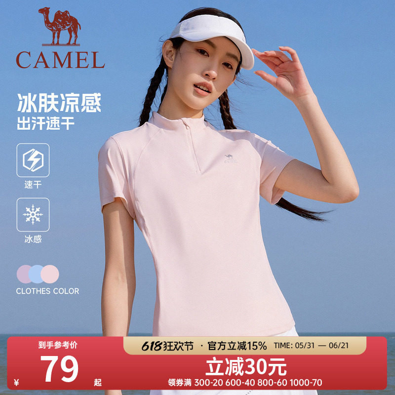 骆驼运动T恤女款夏速干透气立领短袖休闲健身服户外登山瑜伽上衣
