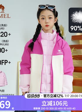 【萌乐】骆驼儿童三合一可拆卸羽绒内胆冲锋衣秋冬新款保暖外套