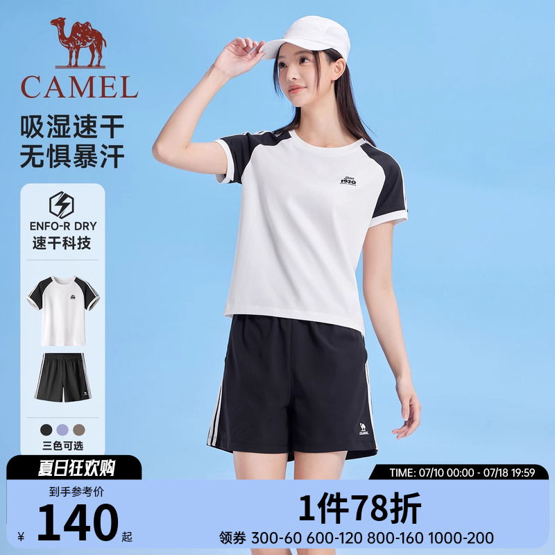 骆驼运动套装女2025夏季新款速干短袖休闲短款上衣T恤短裤两件套