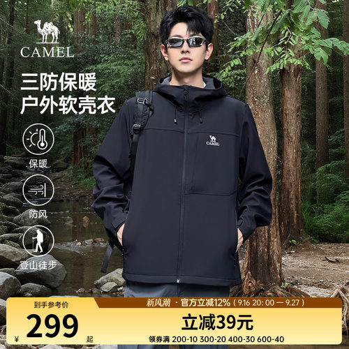 骆驼男装冲锋软壳衣男士秋季外套2026防风防水夹克运动服茄克