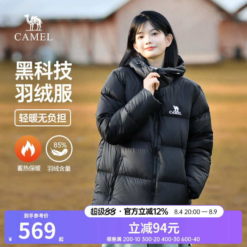 骆驼火焰山羽绒服女装新款秋冬季羽绒保暖外套黑色款户外羽绒服男