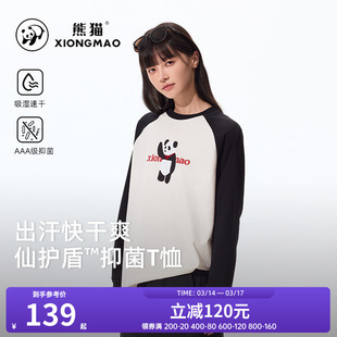 熊猫AAA抑菌长袖t恤女装2026新款宽松透气吸湿速干插肩袖打底上衣