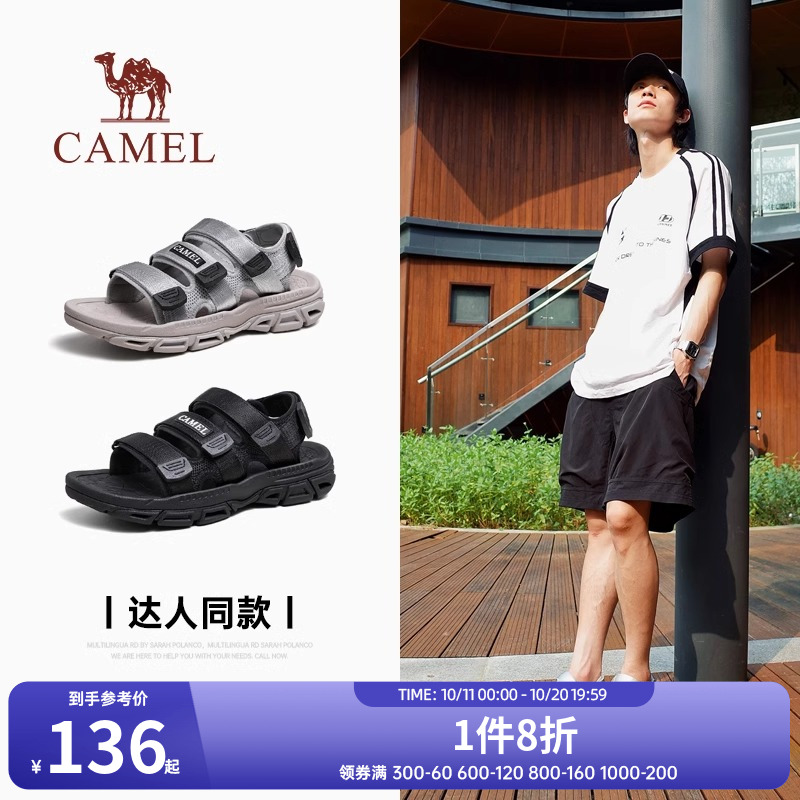Camel/骆驼吸震缓冲魔术贴