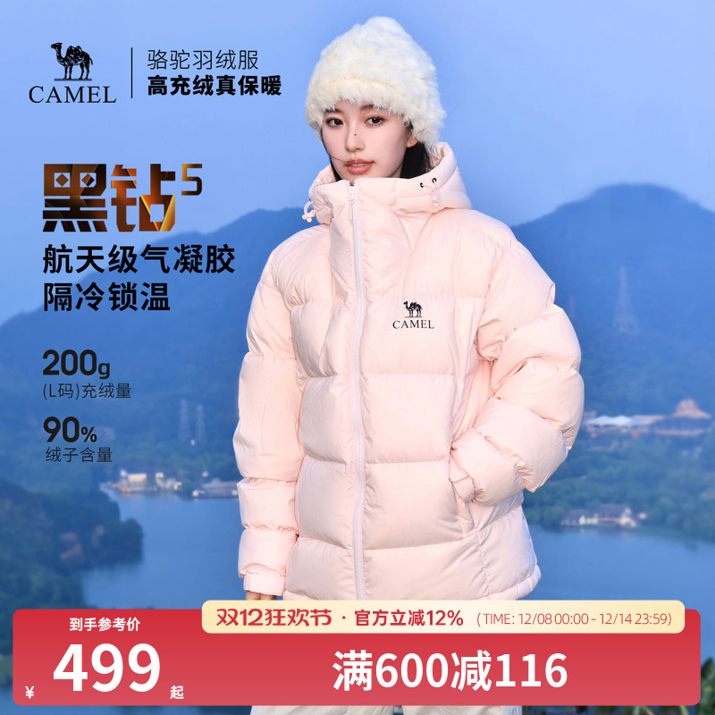 骆驼黑钻5户外羽绒服冬季新款女款男款气凝胶保暖外套加厚面包服