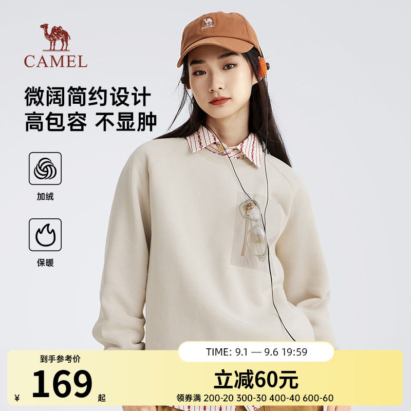 骆驼女装卫衣2026秋季新款套头圆领加绒保暖纯色情侣休闲宽松上衣