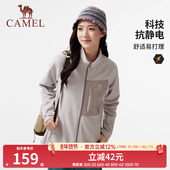 新款 骆驼女装 立领抓绒外套2025秋季 抗静电加绒保暖休闲摇粒绒外套