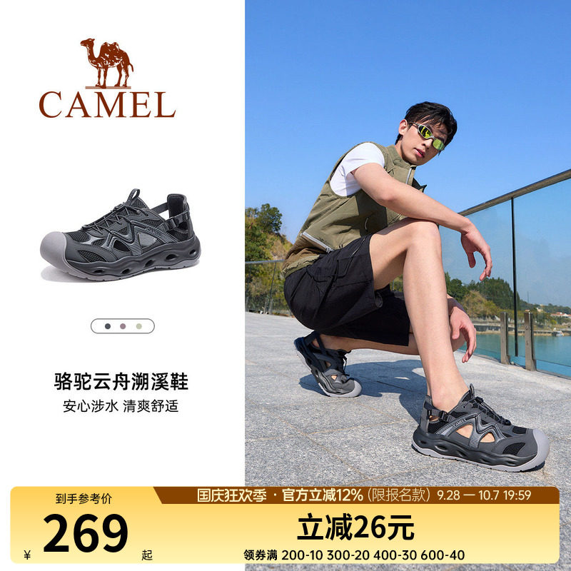 骆驼云舟溯溪鞋凉鞋男夏季轻便防滑户外沙滩透气网面涉水溯溪鞋女