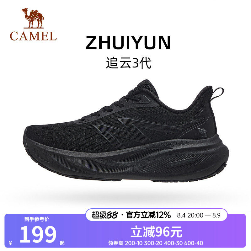 骆驼跑步鞋男士2026春季轻便防滑耐磨时尚百搭户外休闲慢跑运动鞋