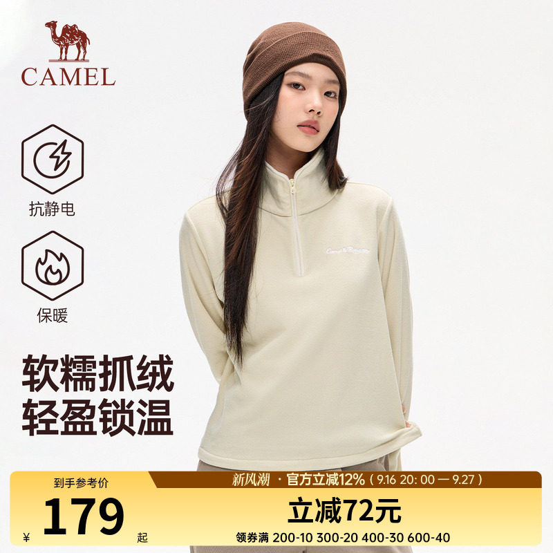 骆驼女装抓绒衣2026秋冬新款摇粒绒保暖抗静电半立领百搭短款上衣