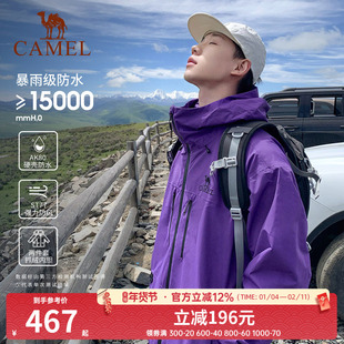 [星空紫]骆驼硬壳冲锋衣男款三合一可拆卸外套户外暴雨防水登山服