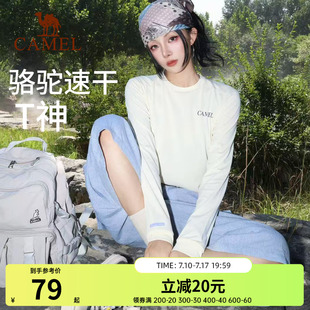 【风速】骆驼速干T神运动T恤长袖男女款夏季休闲户外跑步健身上衣