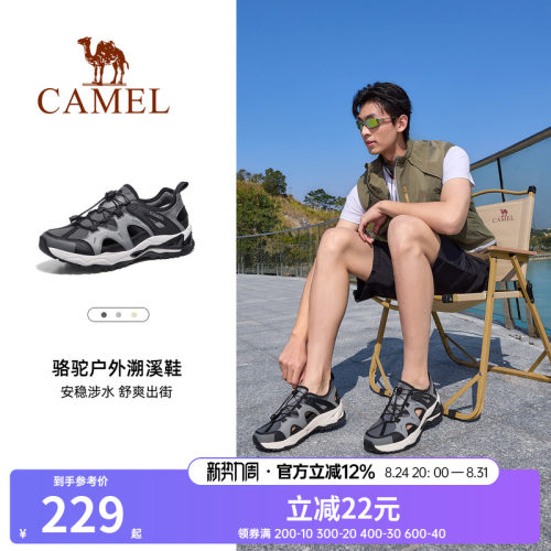 骆驼溯溪鞋男夏季新款镂空防滑透气涉水鞋钓鱼鞋徒步户外运动女鞋