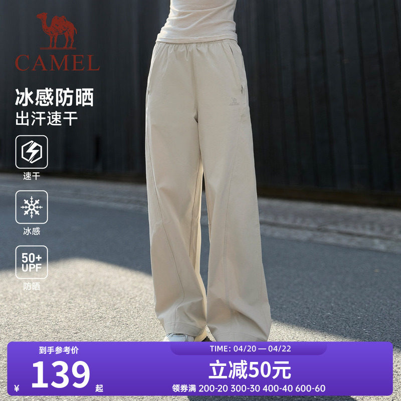 骆驼冰感防晒运动裤女2026夏季新款速干透气直筒垂坠感休闲裤子男