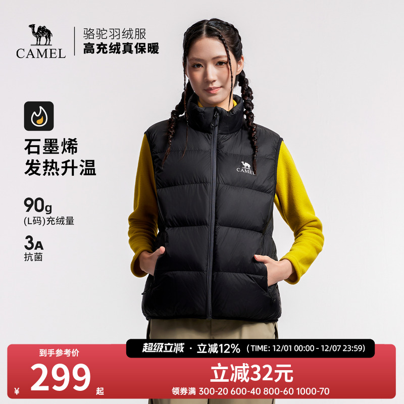 骆驼户外面包马甲羽绒服女款男款抗菌抗静电防水鸭绒羽绒马甲外套