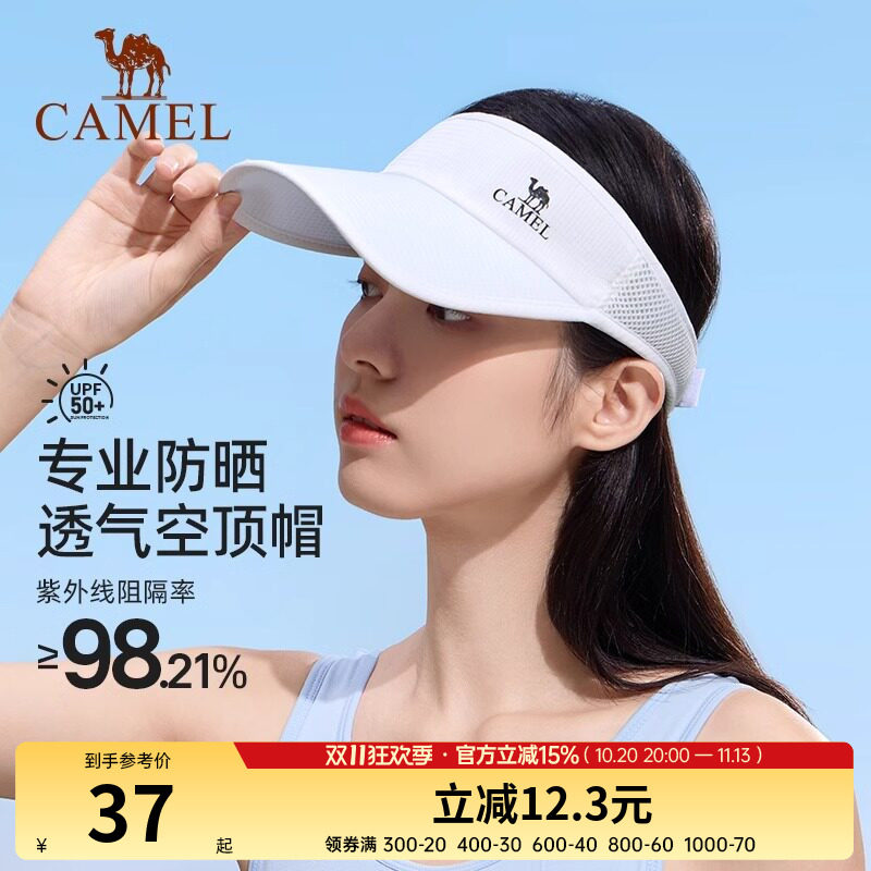 骆驼空顶防晒帽女男夏季跑步户外运动遮太阳高尔夫马拉松网球帽子