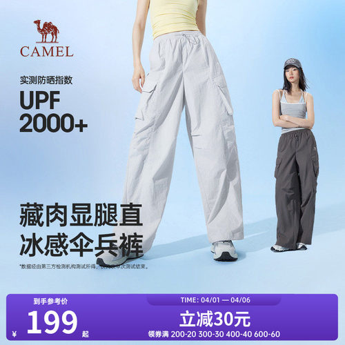 骆驼女装冰感伞兵裤2026春夏新款防晒凉感速干透气藏肉休闲阔腿裤