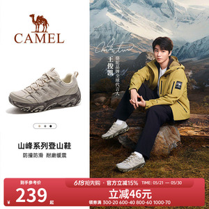 【王俊凯同款】骆驼凯旋登山鞋男越野户外徒步缓震防滑女运动鞋子
