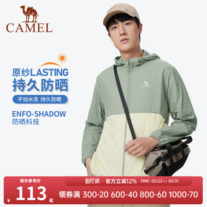 清仓骆驼户外休闲防晒衣皮肤衣春夏男女upf50+凉感透气防泼水外套