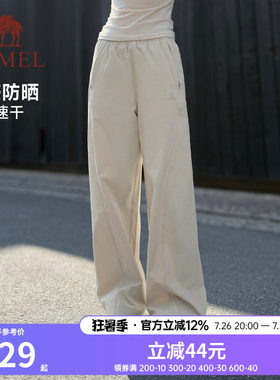 骆驼冰感防晒运动裤女2026夏季新款速干透气直筒垂坠感休闲裤子男