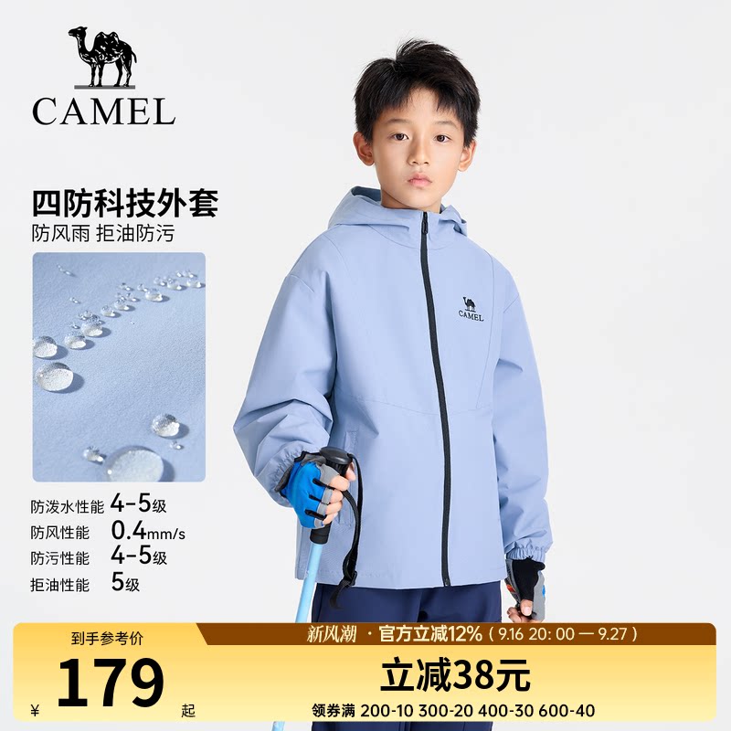 骆驼儿童连帽夹克2026夏季新款四防科技防水户外登山服男童外套女