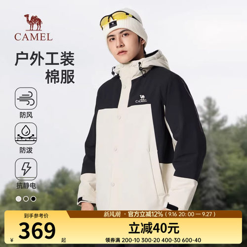 骆驼男装棉衣骆驼男装棉