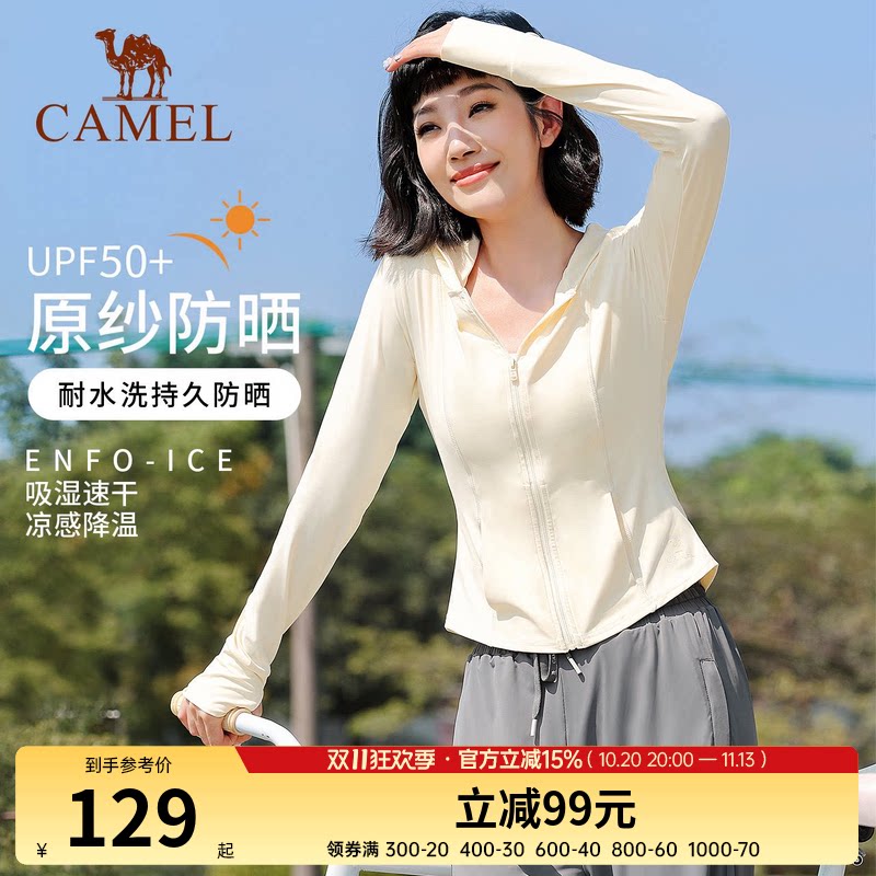 骆驼修身防晒衣夏季瑜伽外套运动外套速干上衣跑步透气防紫外线女