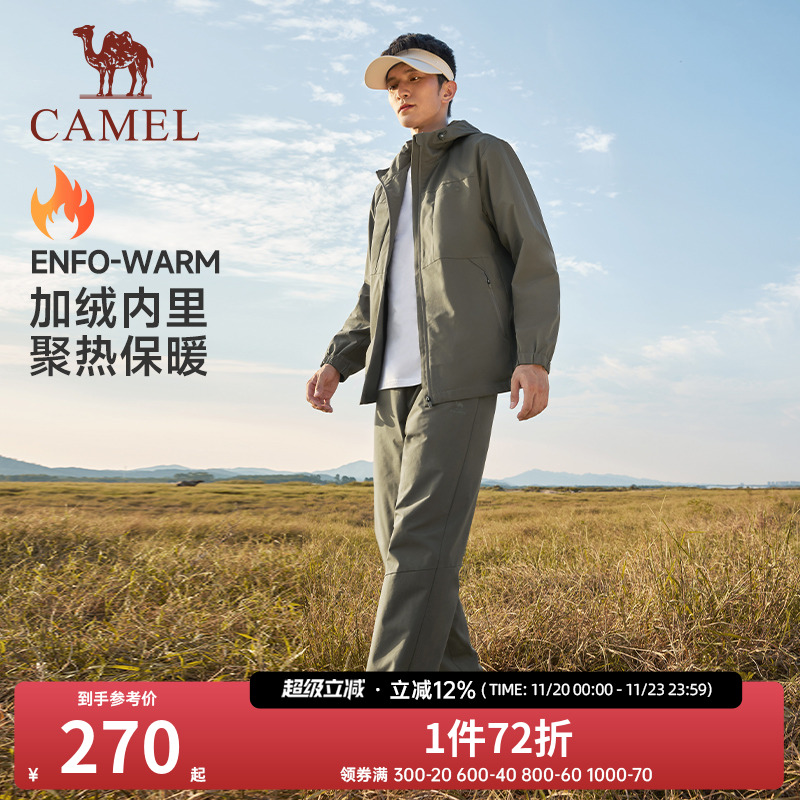 骆驼运动套装外套两件套