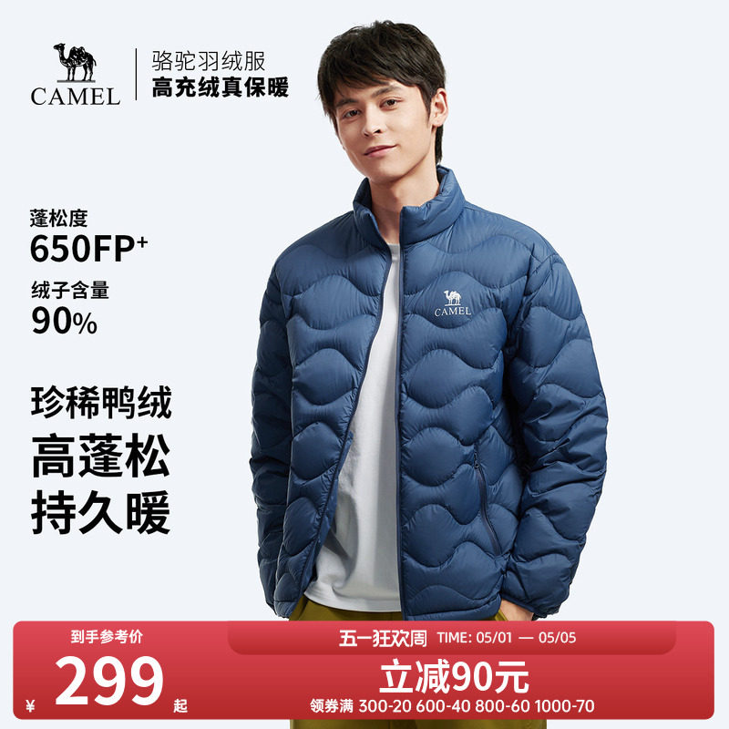 骆驼户外鸭绒羽绒服秋冬男款轻薄高蓬抗静电立领外套抗撕裂保暖女