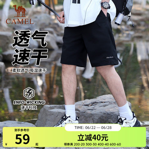 骆驼男士运动速干短裤夏季新款薄款运动跑步五分裤男户外速干裤