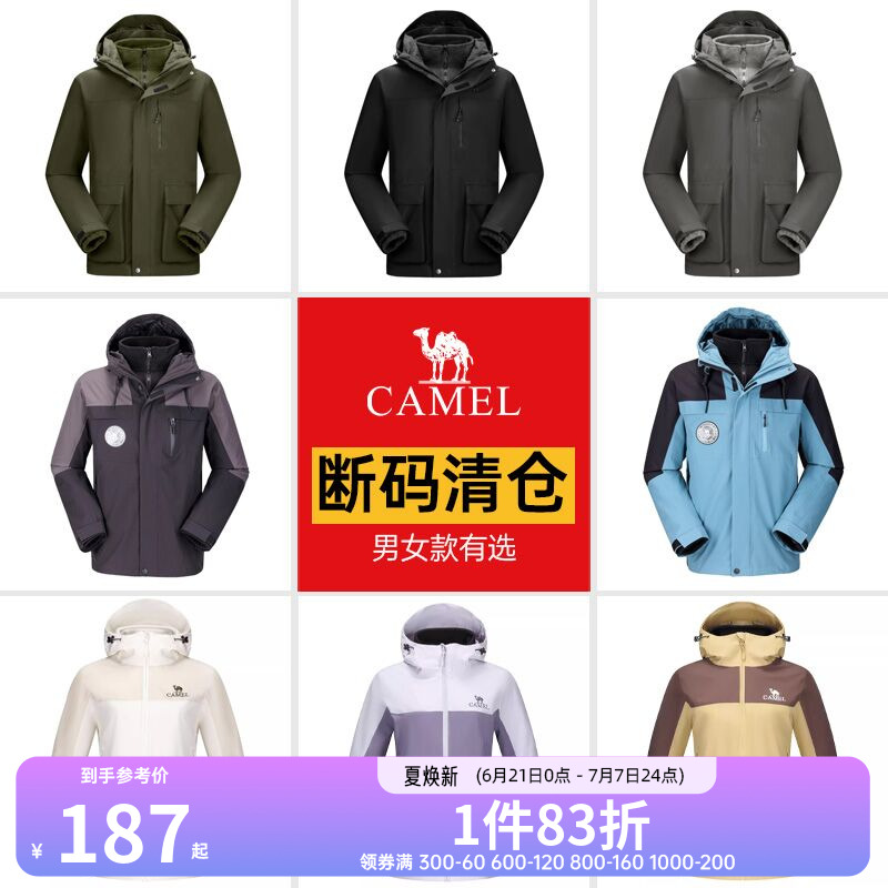 駱駝戶外沖鋒衣男女加絨加厚