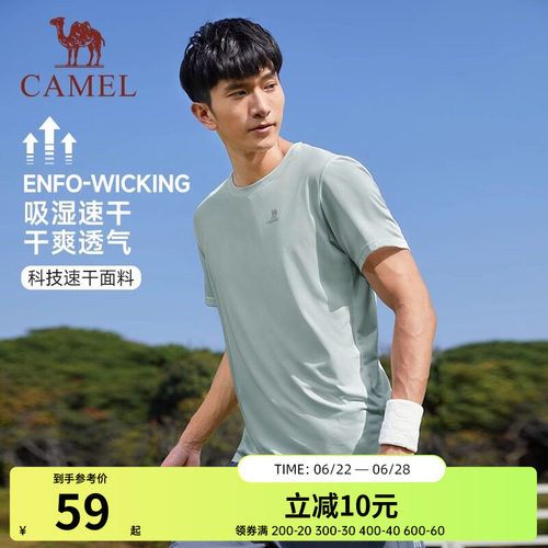 Camel/骆驼春夏运动薄款短袖T恤