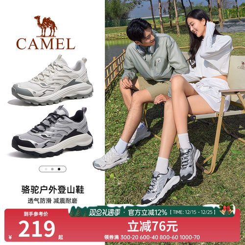骆驼昆仑山PRO户外休闲鞋2025春夏新款徒步登山鞋女防滑运动男鞋