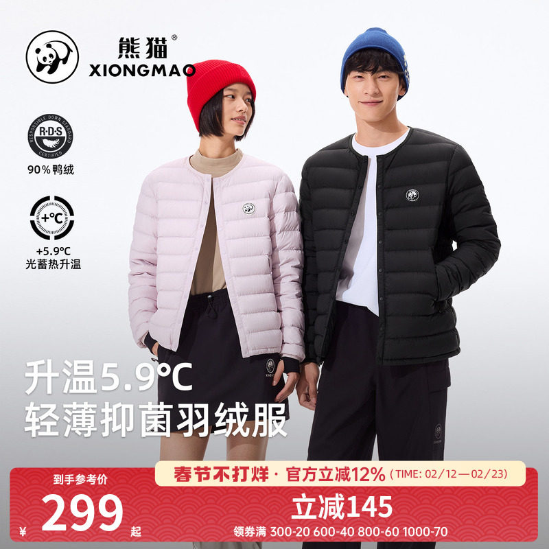 熊猫轻薄羽绒服女款2025秋冬新款时尚内搭外穿抗寒保暖棉服短外套