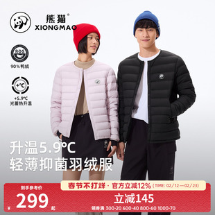 熊猫轻薄羽绒服女款2025秋冬新款时尚内搭外穿抗寒保暖棉服短外套