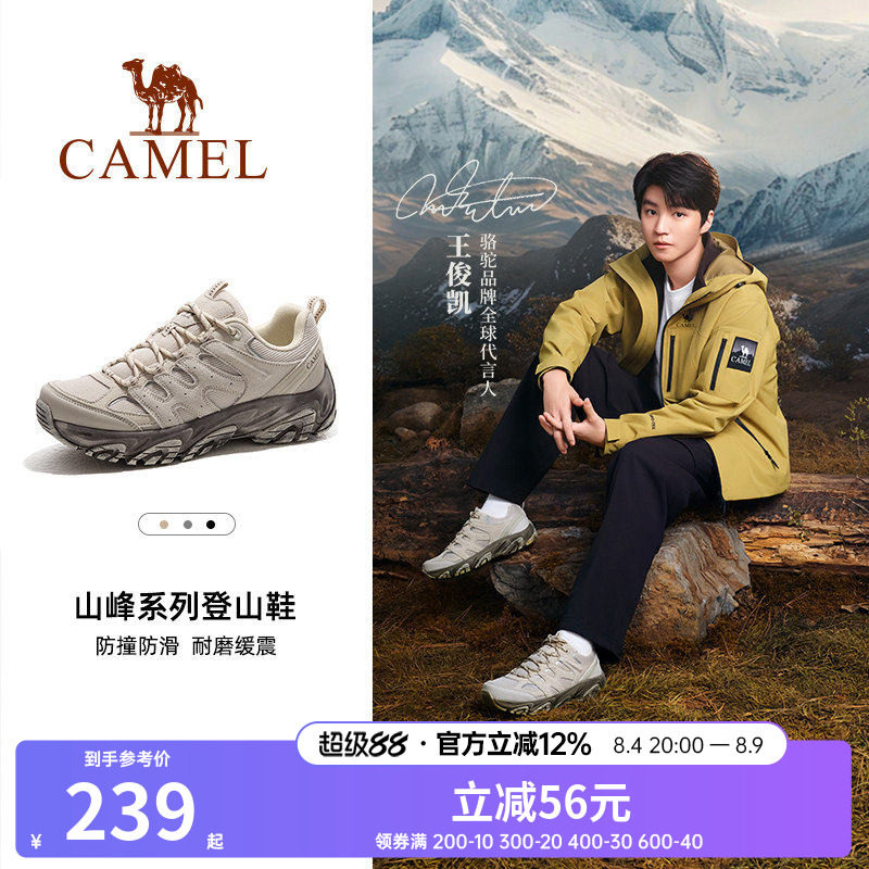 【王俊凯同款】骆驼凯旋登山鞋男越野户外徒步缓震防滑女运动鞋子