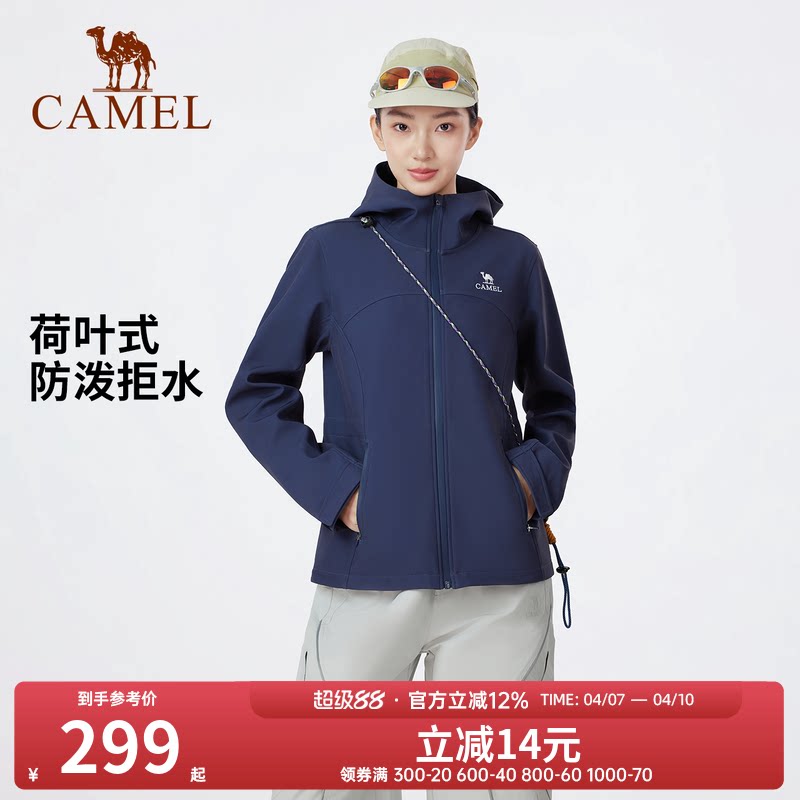 骆驼户外软壳衣女2026春季新款防泼水薄绒运动服外套服徒步登山服