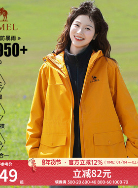 骆驼黄色向日葵收腰冲锋衣三合一女2025新款户外防风防水外套男