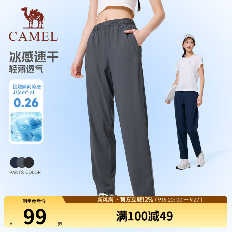 骆驼运动速干裤女2026夏季冰感防晒直筒休闲户外跑步健身裤子男